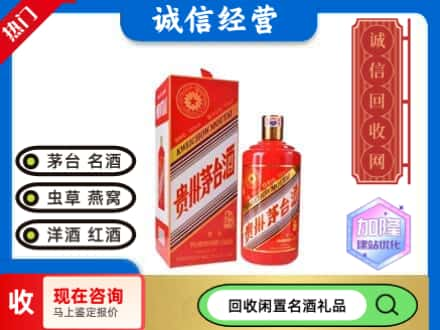 张家口蔚县茅台回收酒瓶.jpg