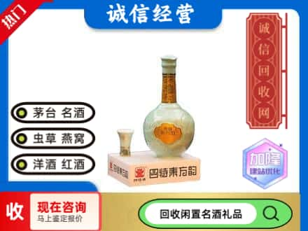 张家口蔚县名酒回收四特酒.jpg